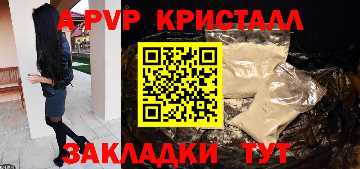 A PVP VHQ Рославль