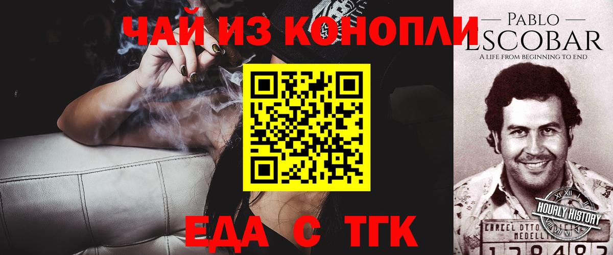 Рославль  Cannafood марихуана  Вход с VPN 