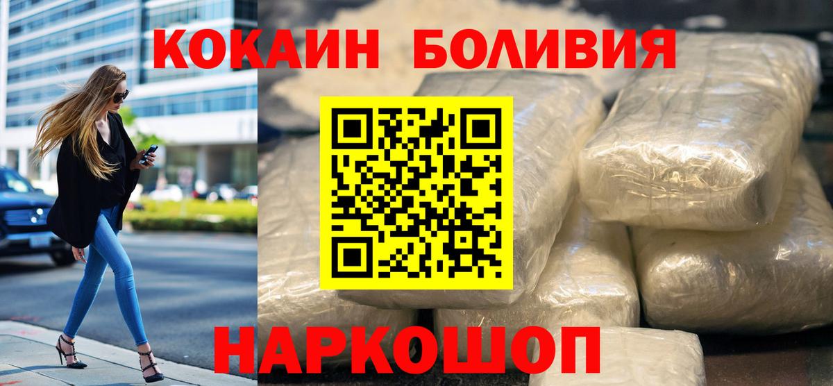 Кокаин Боливия Рославль