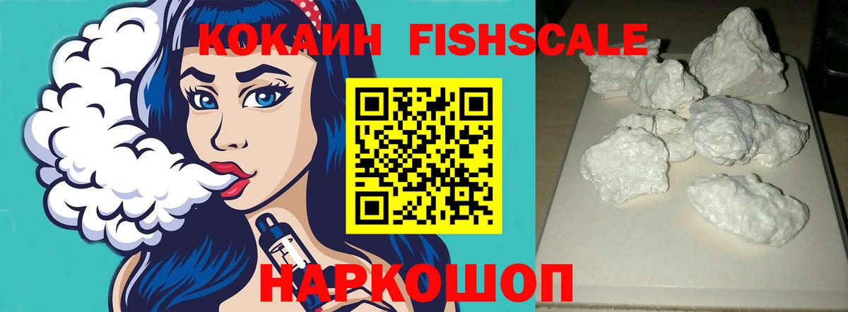 Рославль  Cocaine 97%  Вход с VPN  КОКАИН  Кокаин Columbia 