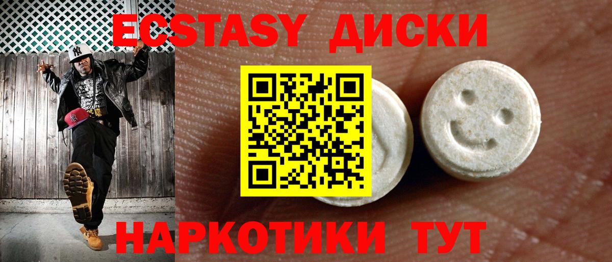 ЭКСТАЗИ TESLA  Экстази VHQ  Вход с VPN  ЭКСТАЗИ  Рославль 