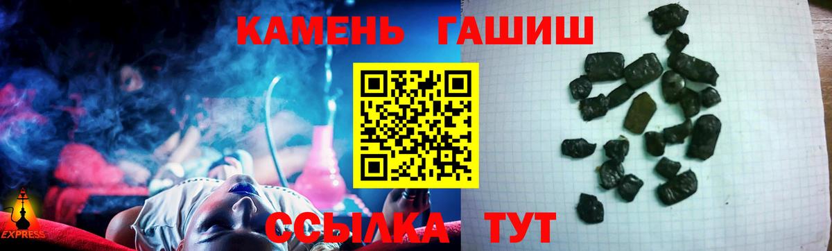 ГАШИШ Premium Рославль