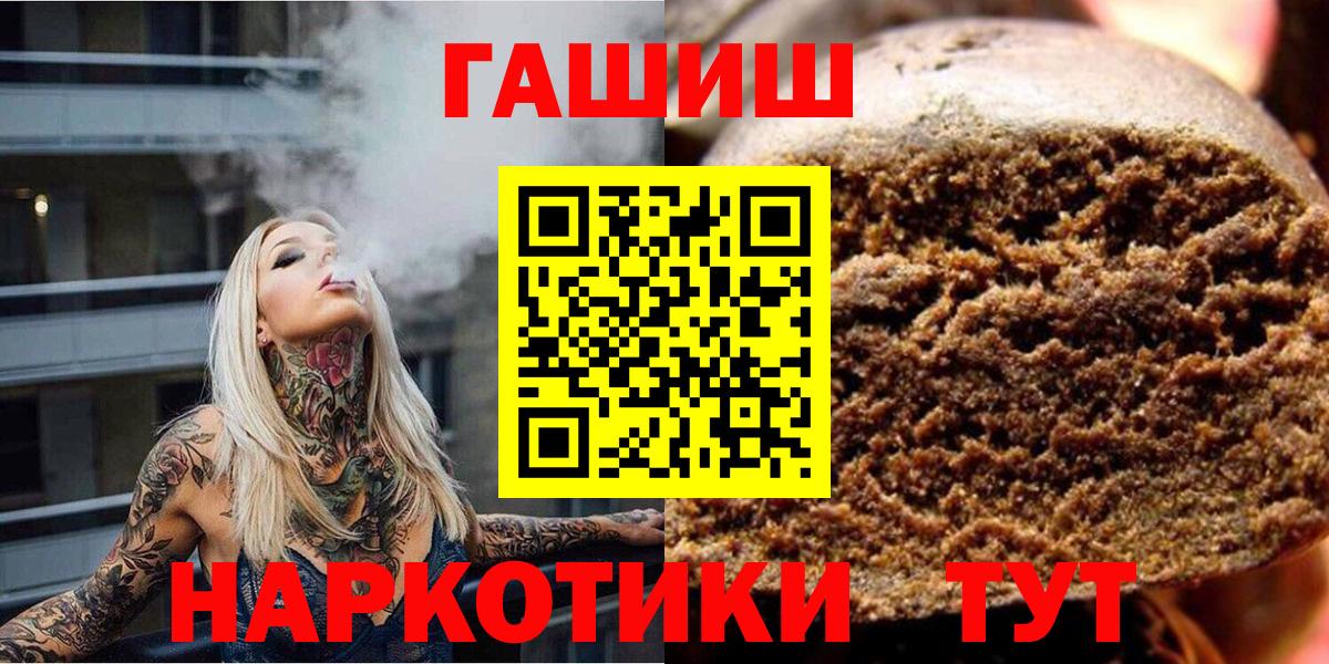 ГАШ хэш  ГАШ Ice-O-Lator  Вход с VPN  Рославль 