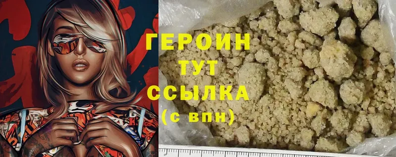 blacksprut   Рославль  Героин Heroin 