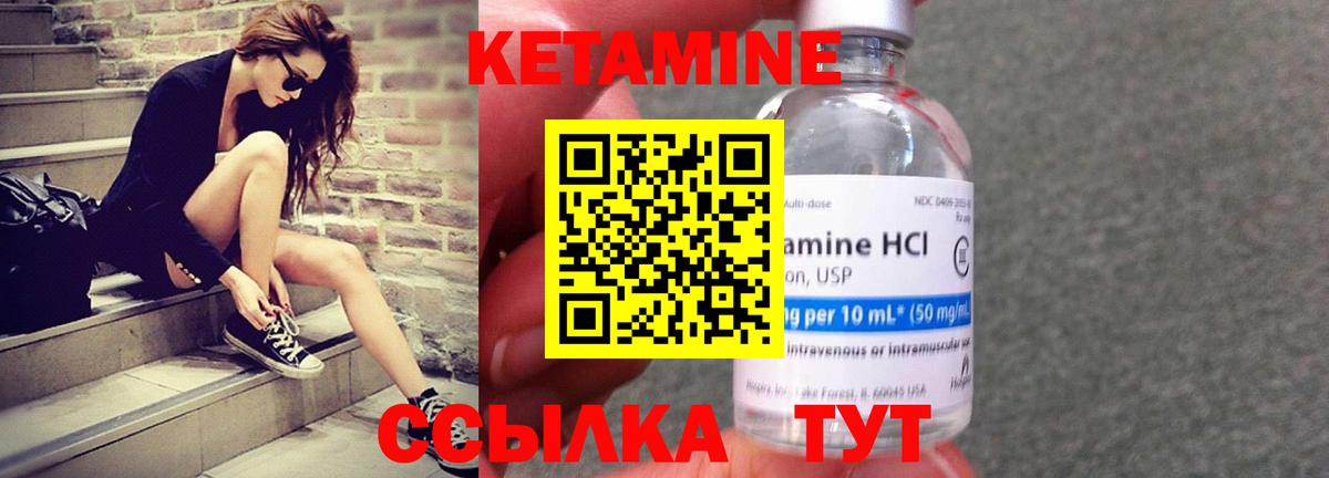 Кетамин ketamine Рославль