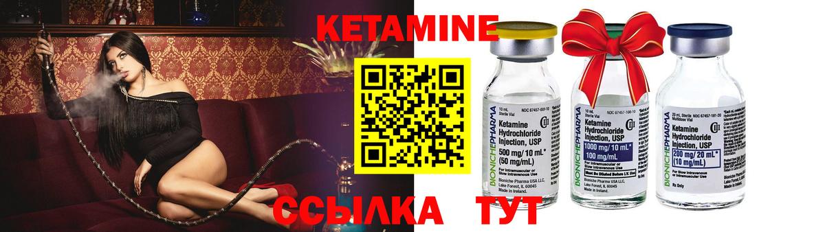 Рославль  Кетамин VHQ  Вход с VPN 