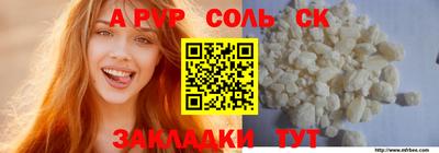 тгк Бийск