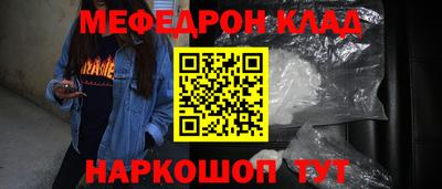 мефедрон VHQ Беслан