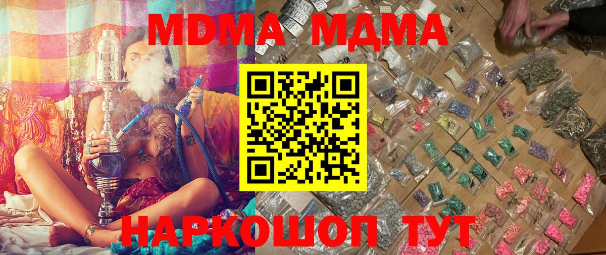 Рославль  МДМА кристаллы  MDMA кристаллы  Вход с VPN 