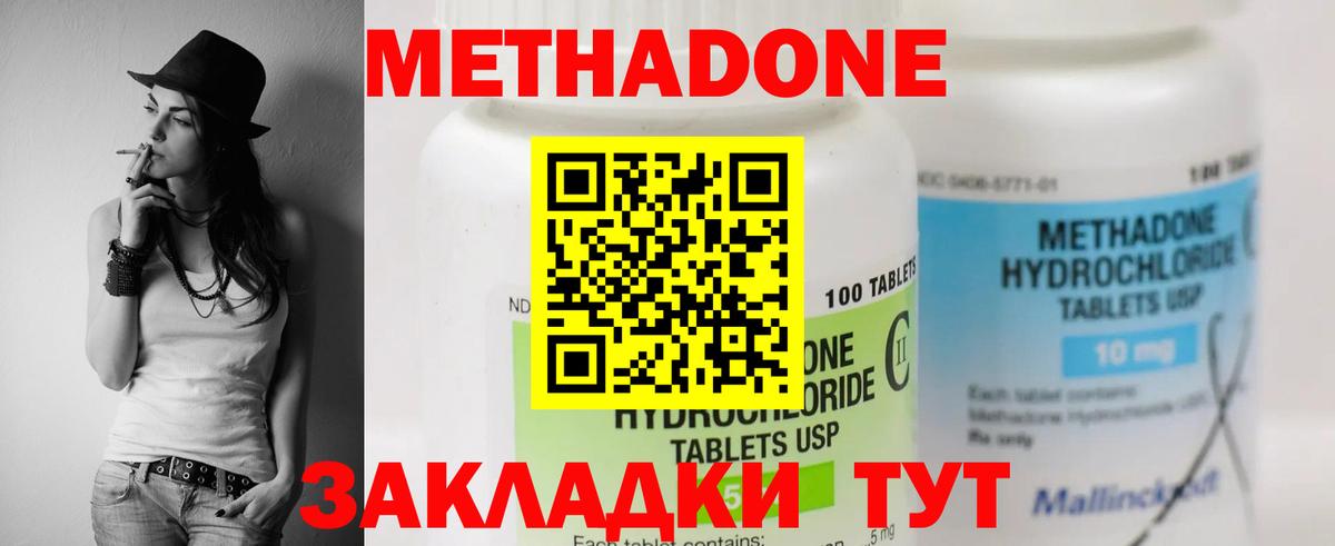 Метадон methadone  нарко площадка официальный сайт  Рославль  Вход с VPN 