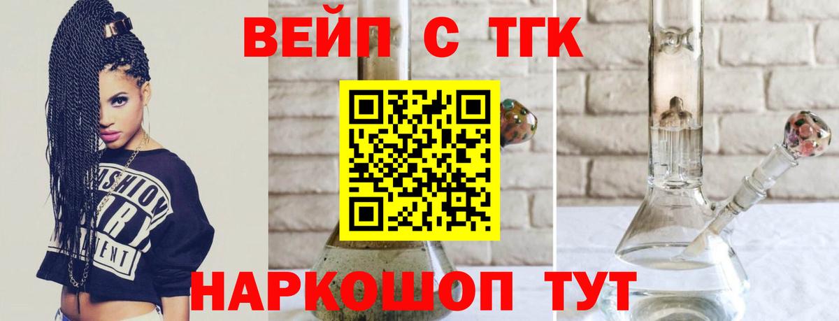 Рославль  Дистиллят ТГК вейп с тгк  Дистиллят ТГК концентрат  Вход с VPN 